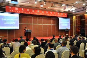  食品藥品監管總局在京舉辦“中國食品安全法宣傳介紹會議”